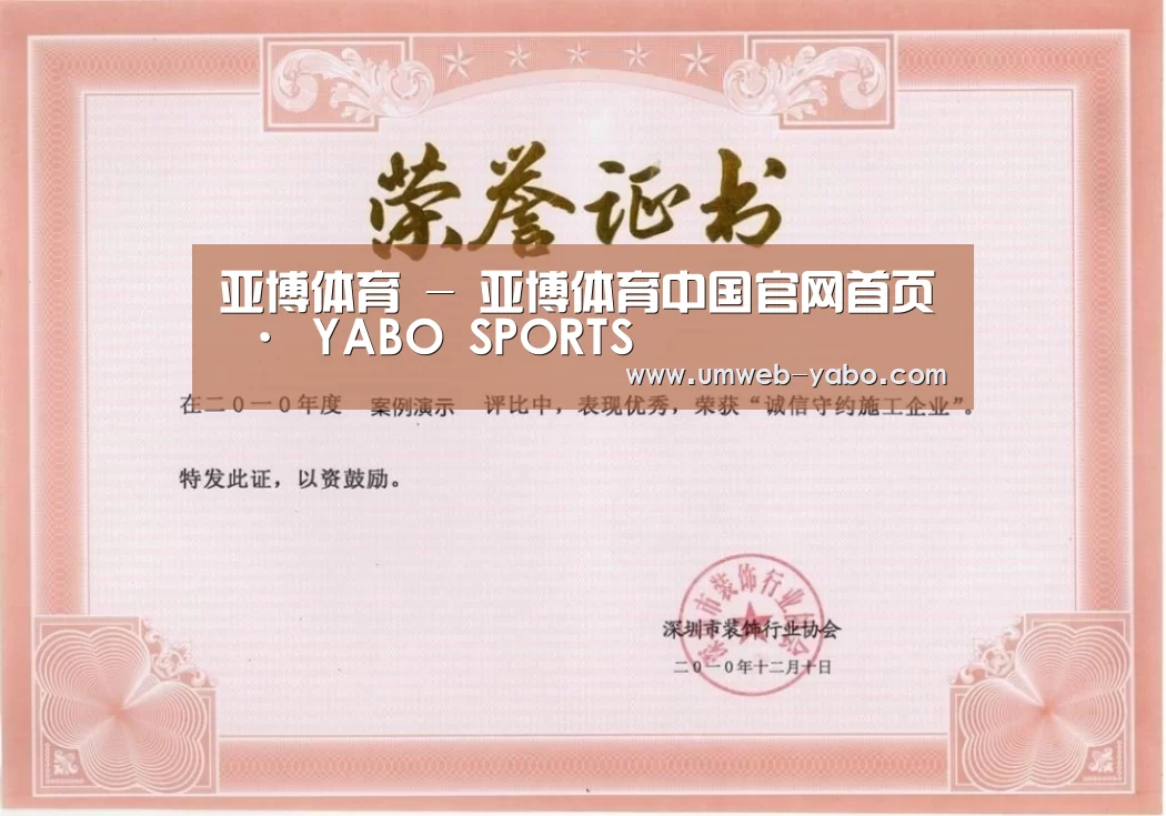 荣誉证书二(图1)