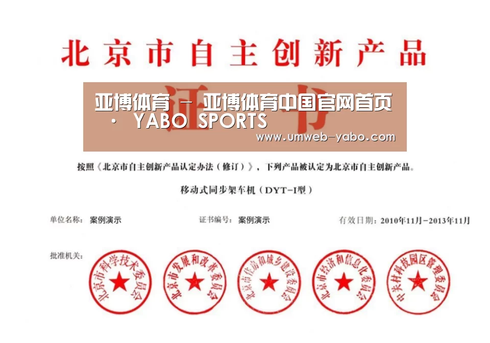 荣誉证书三(图1)