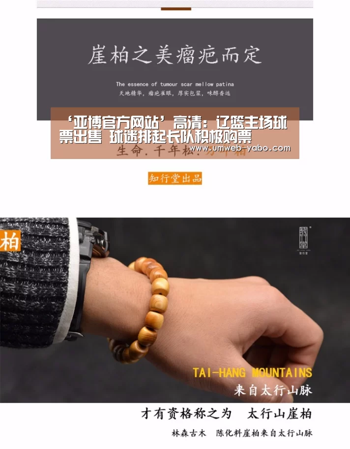 ‘亚博官方网站’高清:辽篮主场球票出售 球迷排起长队积极购票(图1) ‘亚博官方网站’高清:辽篮主场球票出售 球迷排起长队积极购票(图1)