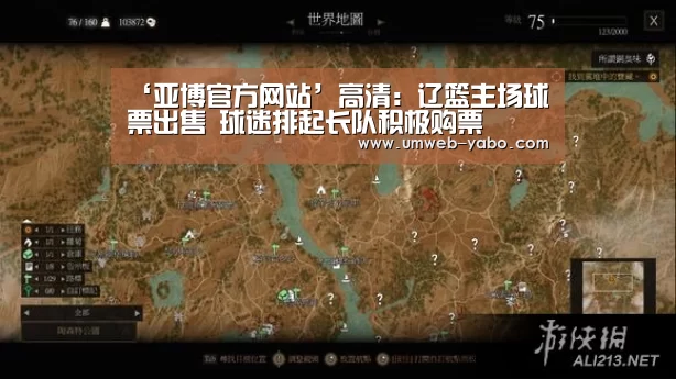‘亚博官方网站’高清:辽篮主场球票出售 球迷排起长队积极购票(图2) 亚博娱乐