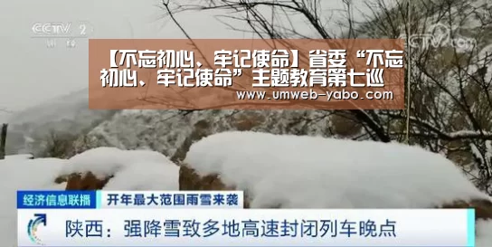 【不忘初心、牢记使命】省委“不忘初心、牢记使命”主题教育第七巡回指导组督导我校主题教育开展情况|亚博(图4) 亚博官方网站